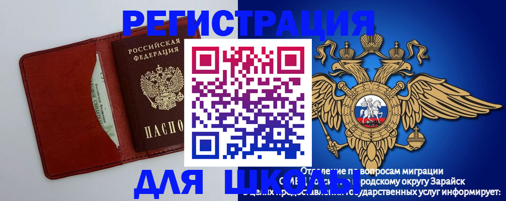 регистрация в Гусиноозёрске