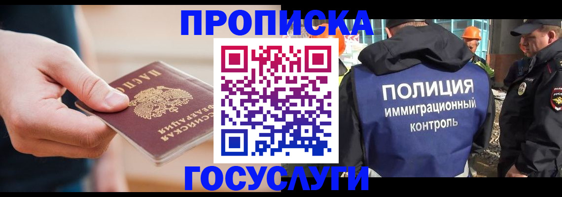 временная регистрация недорого в Гусиноозёрске