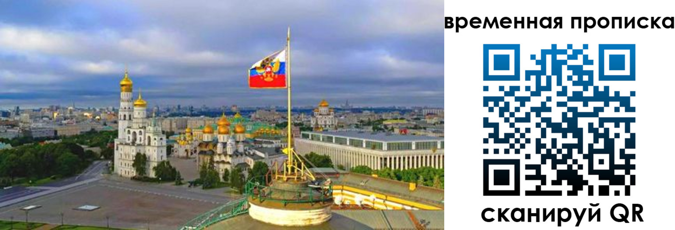 прописка в Гусиноозёрске