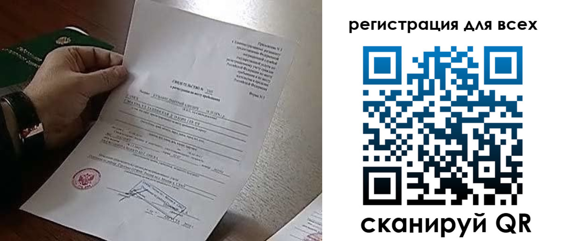 прописка для военкомата в Гусиноозёрске