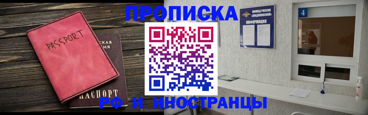 прописка поиск в Гусиноозёрске
