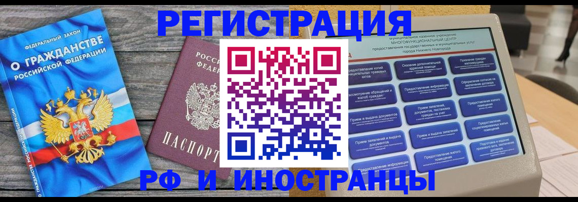 прописка в квартире в Гусиноозёрске