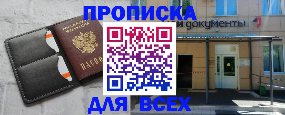 временная регистрация надежно в Гусиноозёрске