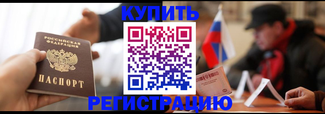 регистрация в Гусиноозёрске