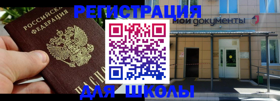 прописка в Гусиноозёрске