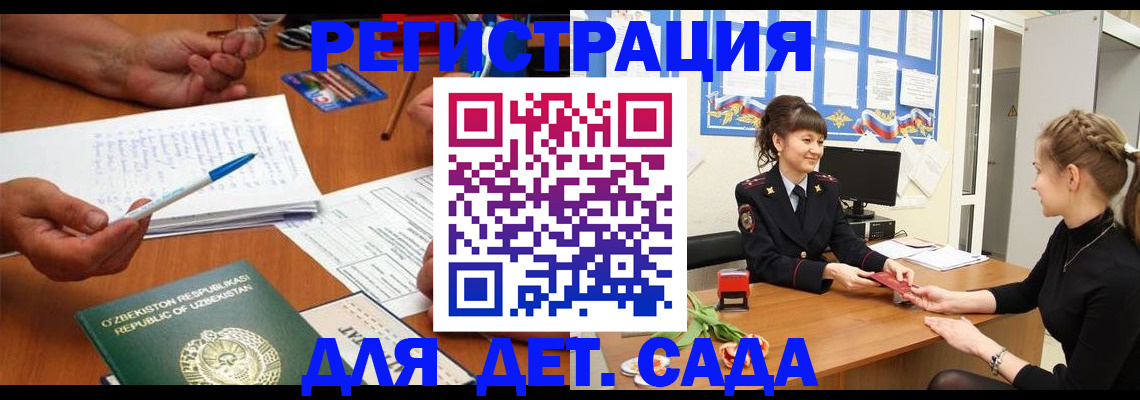 временная прописка в Гусиноозёрске