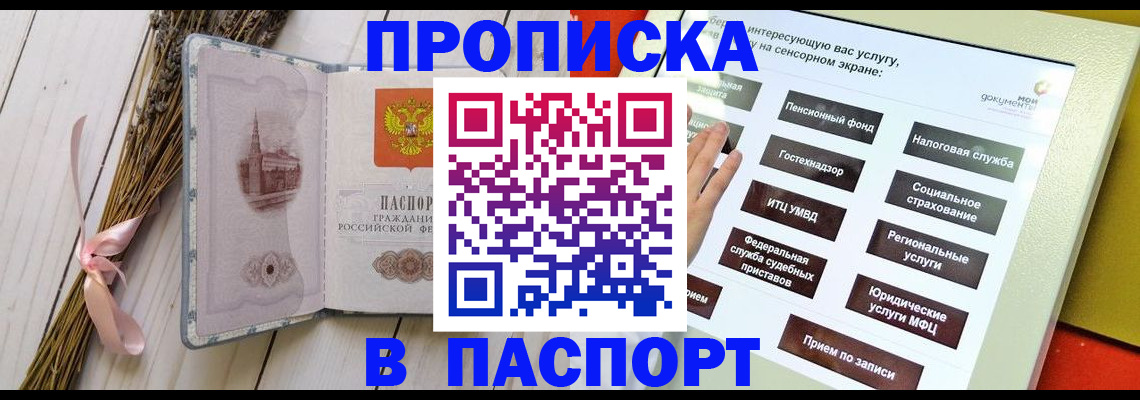 временная регистрация поиск в Гусиноозёрске