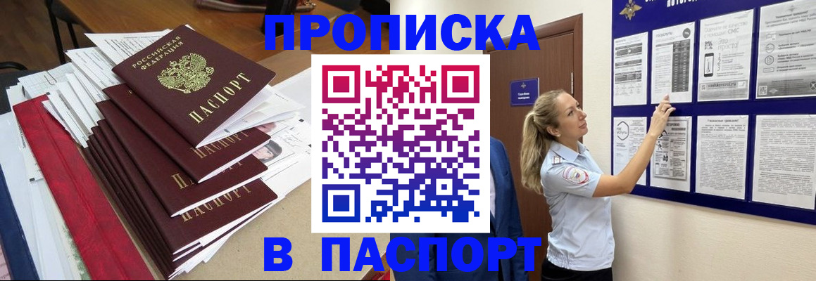 временная регистрация в Гусиноозёрске