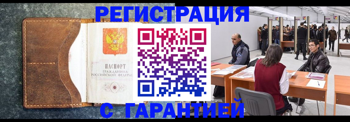 пропишу в квартире в Гусиноозёрске